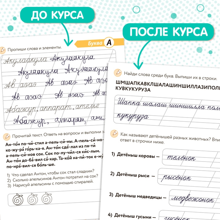 Набор книг «Скорописание», 4 шт по 36 стр. Набор книг «Скорописание», 4 шт по 36 стр.