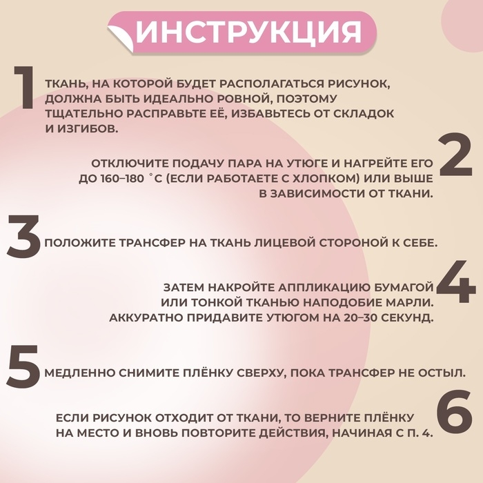 Термотрансфер «Морской мир», с блёстками, 19,1 × 18,3 см, цена за 1 лист Термотрансфер «Морской мир», с блёстками, 19,1 × 18,3 см, цена за 1 лист