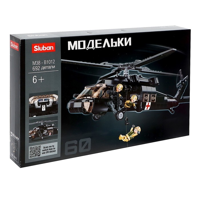 Конструктор Модельки «Вертолёт спецназа», 692 детали Конструктор Модельки «Вертолёт спецназа», 692 детали