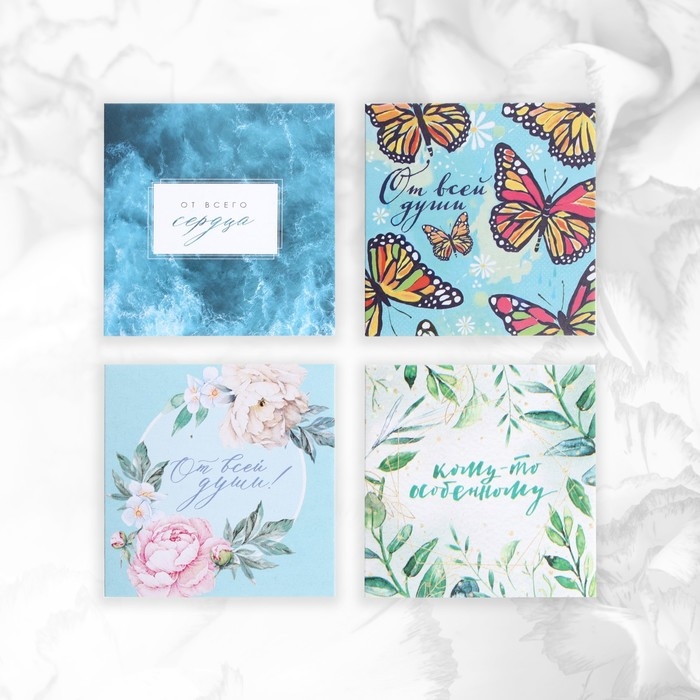 Набор мини-открыток «Универсальный», 20 шт, 7 х 7 см