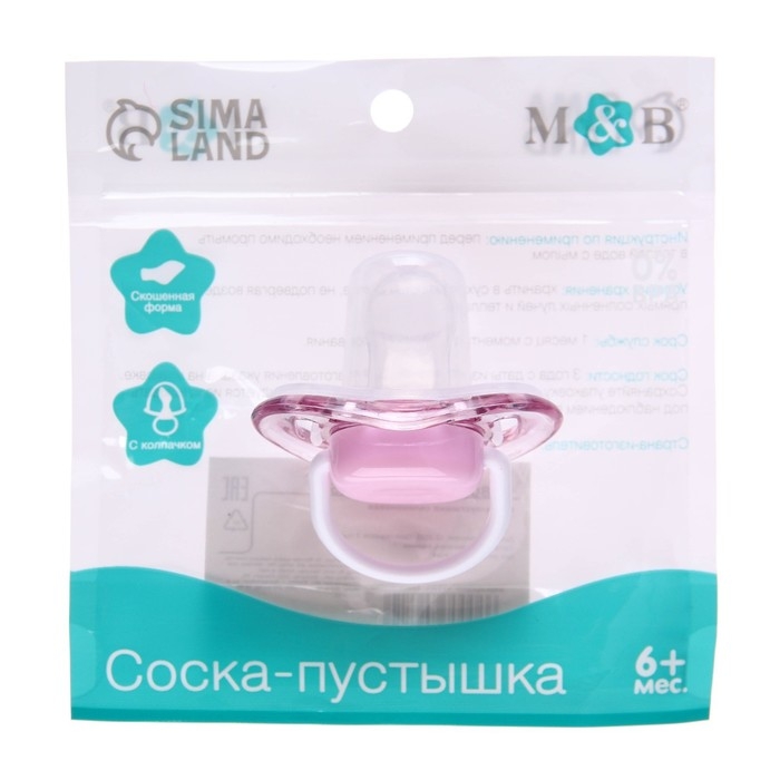 Соска - пустышка силиконовая ортодонтическая, от 6 мес., с колпачком, цвет фиолетовый Соска - пустышка силиконовая ортодонтическая, от 6 мес., с колпачком, цвет фиолетовый