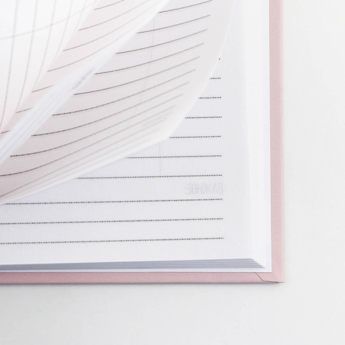 Ежедневник А5, 160 л. твердая обложка «Розовый» Ежедневник А5, 160 л. твердая обложка «Розовый»