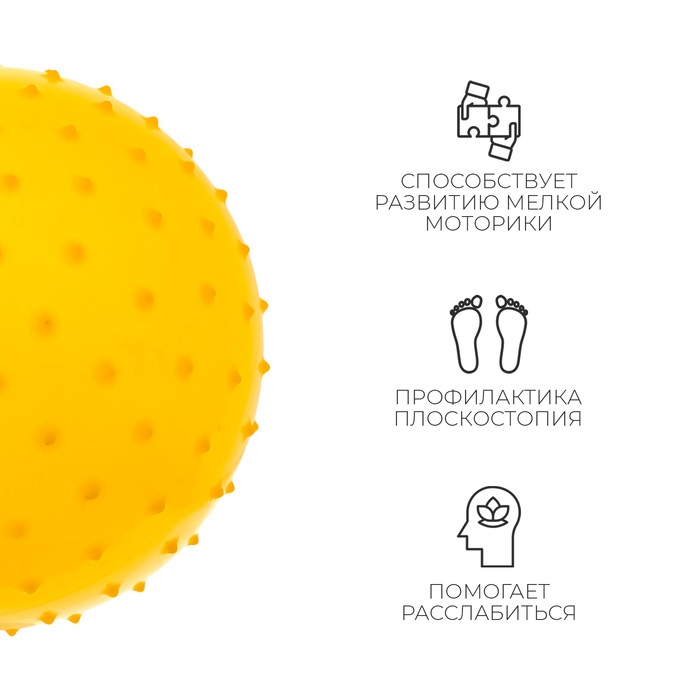 Мяч массажный, d=25 см, 50 г, цвета МИКС Мяч массажный, d=25 см, 50 г, цвета МИКС