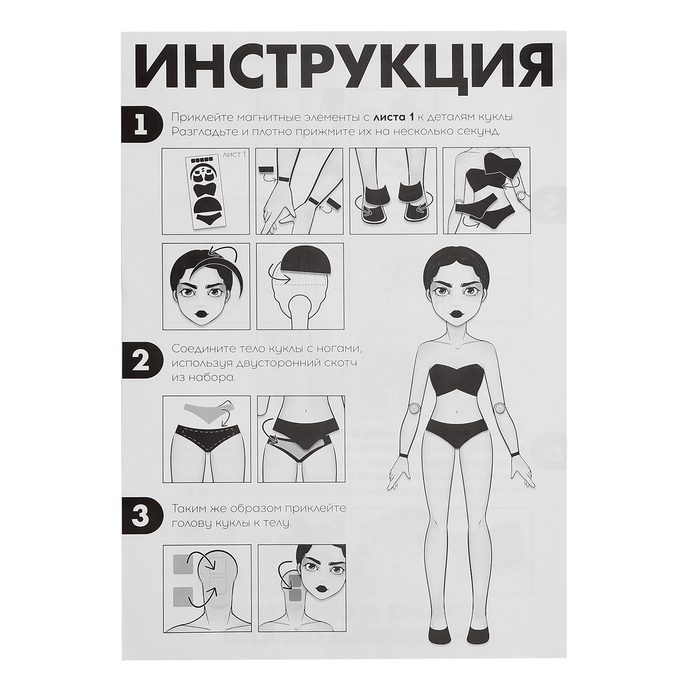 Магнитный набор «Твоя модная кукла. Агата», 36 элементов Магнитный набор «Твоя модная кукла. Агата», 36 элементов