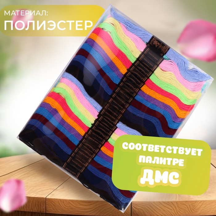 Набор ниток мулине, 8 ± 1 м, 50 шт, цвет МИКС Набор ниток мулине, 8 ± 1 м, 50 шт, цвет МИКС