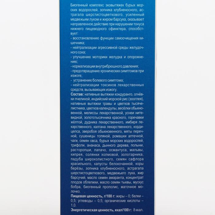 Концентрат Gastrenit при нарушении функций пищеварительной системы, 50 мл Концентрат Gastrenit при нарушении функций пищеварительной системы, 50 мл