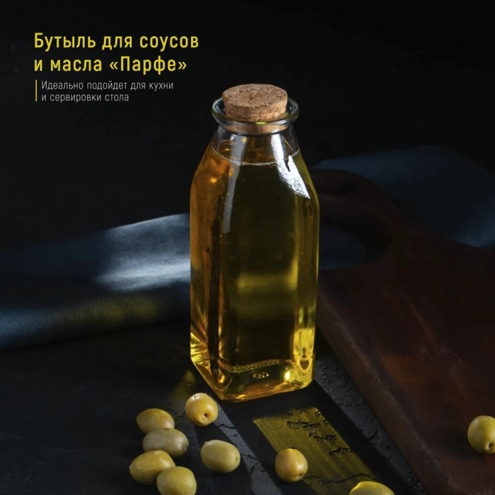 Бутылка стеклянная для соусов и масла с пробковой крышкой Доляна «Парфе», 350 мл, 5,5×16 см Бутылка стеклянная для соусов и масла с пробковой крышкой Доляна «Парфе», 350 мл, 5,5×16 см