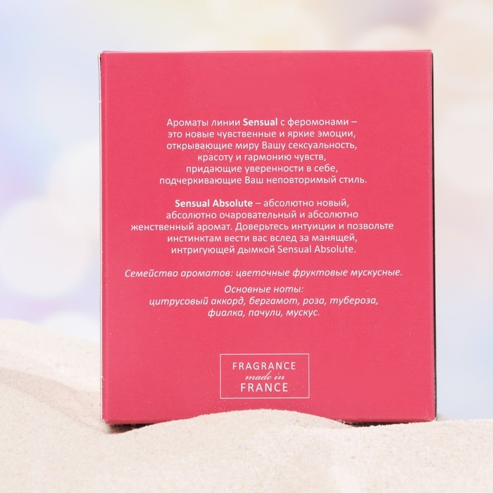 Парфюмерная вода женская с феромонами Sensual Absolute, 55 мл Парфюмерная вода женская с феромонами Sensual Absolute, 55 мл