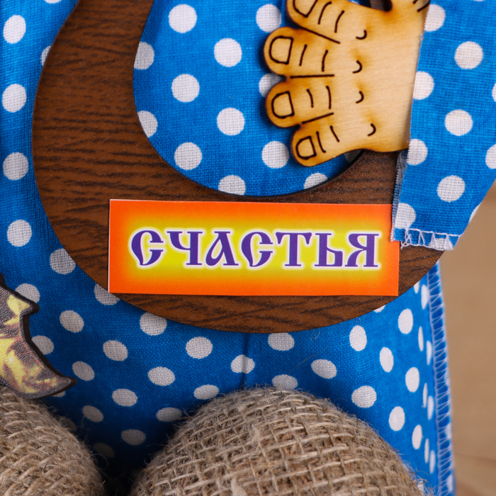 Оберег-домовой Оберег-домовой "Домовой с самоваром и подковой" МИКС