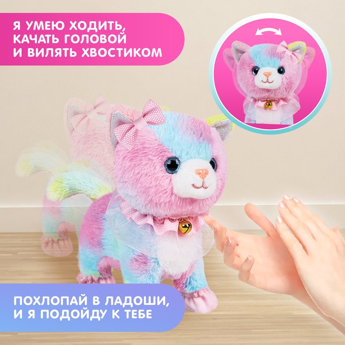 Интерактивная игрушка «Любимый питомец», звук, реагирует на касание, цвета МИКС Интерактивная игрушка «Любимый питомец», звук, реагирует на касание, цвета МИКС