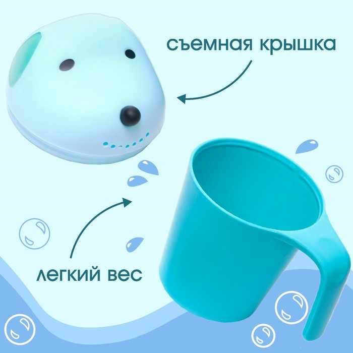 Ковш пластиковый для купания и мытья головы, детский банный ковшик «Собачка», 600 мл., с леечкой, цвет голубой Ковш пластиковый для купания и мытья головы, детский банный ковшик «Собачка», 600 мл., с леечкой, цвет голубой