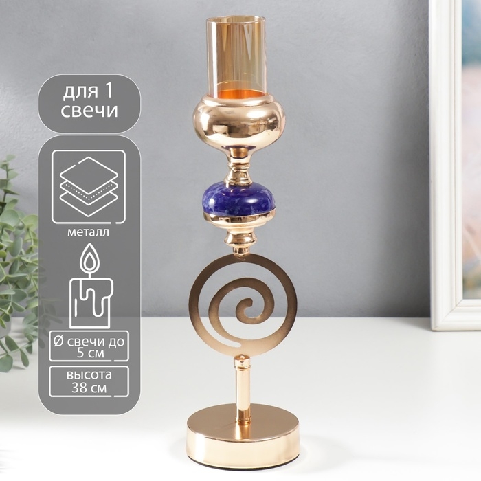 Подсвечник металл на 1 свечу Подсвечник металл на 1 свечу "Спираль. Синий мраморный элемент" золото 38х10х10 см
