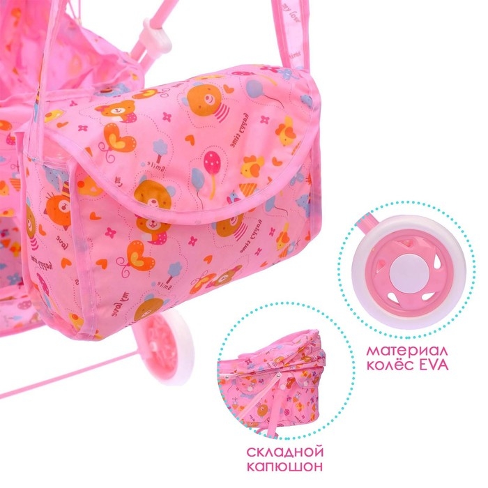 Коляска для кукол «Радуга» универсальная, с сумкой, металлический каркас, МИКС Коляска для кукол «Радуга» универсальная, с сумкой, металлический каркас, МИКС