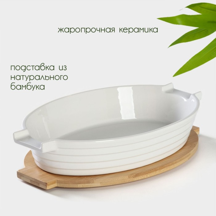 Форма для выпечки из жаропрочной керамики BellaTenero, 1,5 л, 32,7×21×6,3 см, цвет белый Форма для выпечки из жаропрочной керамики BellaTenero, 1,5 л, 32,7×21×6,3 см, цвет белый