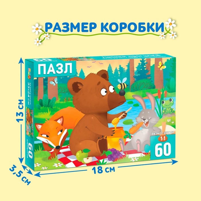 Пазлы детские «Лесная прогулка», 60 элементов Пазлы детские «Лесная прогулка», 60 элементов