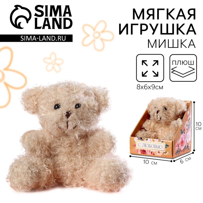 Мягкая игрушка «C любовью», медведь, цвет МИКС Мягкая игрушка «C любовью», медведь, цвет МИКС
