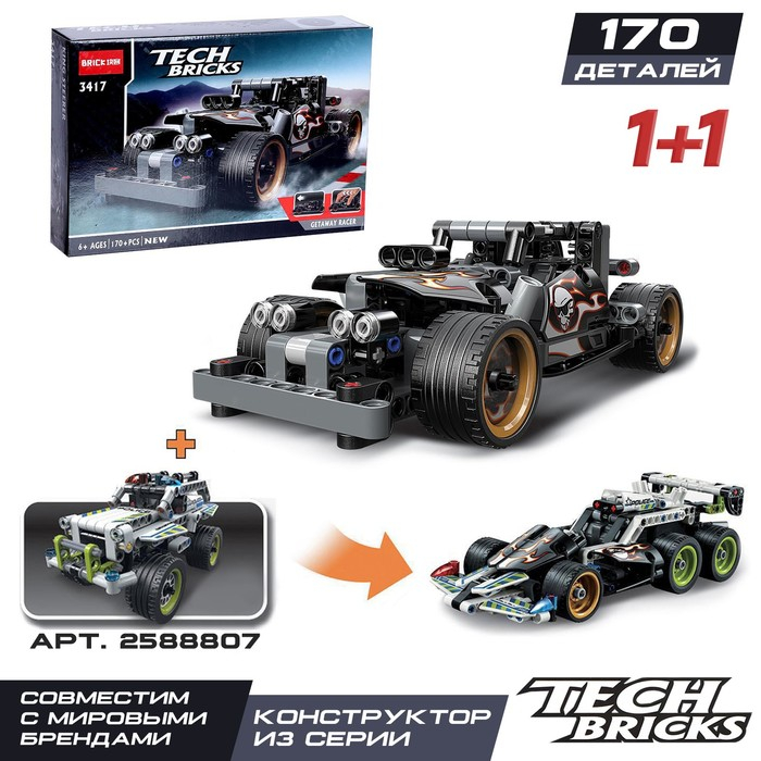 Конструктор с инерционным механизмом «Супергонка», 170 деталей Конструктор с инерционным механизмом «Супергонка», 170 деталей