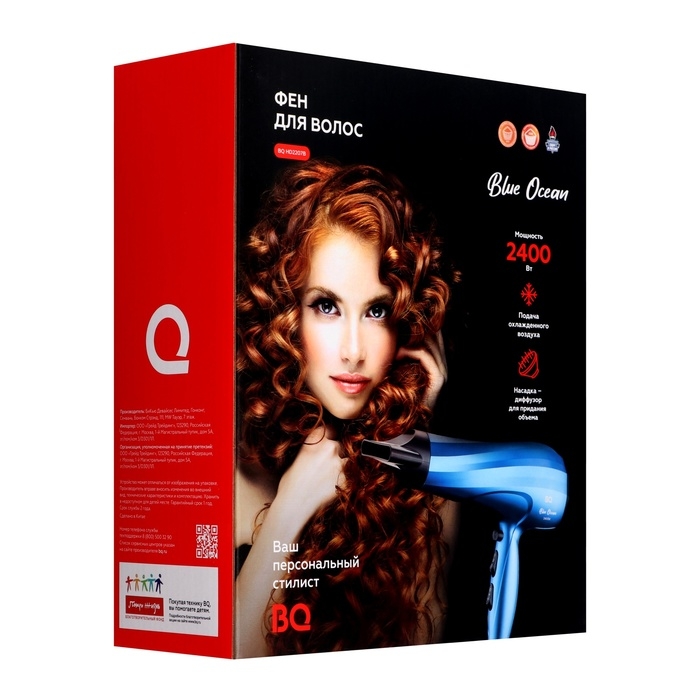 Фен BQ HD2207B, 2400 Вт, 2 скорости, 3 температурных режима, синий