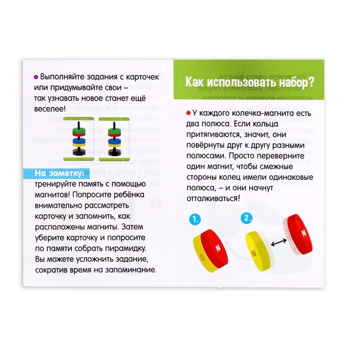Развивающий набор «Умные магниты» Развивающий набор «Умные магниты»