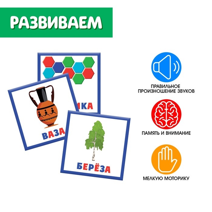 Настольная игра &laquo;Звуковое мемори&raquo;, звук [З]