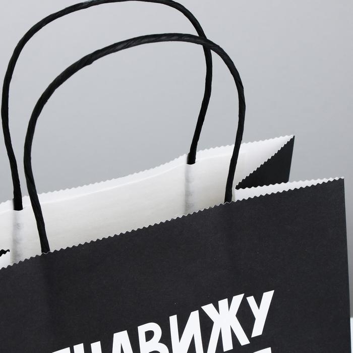 Пакет подарочный, упаковка, «Ненавижу тебя меньше всех», 22 х 22 х 11 см Пакет подарочный, упаковка, «Ненавижу тебя меньше всех», 22 х 22 х 11 см