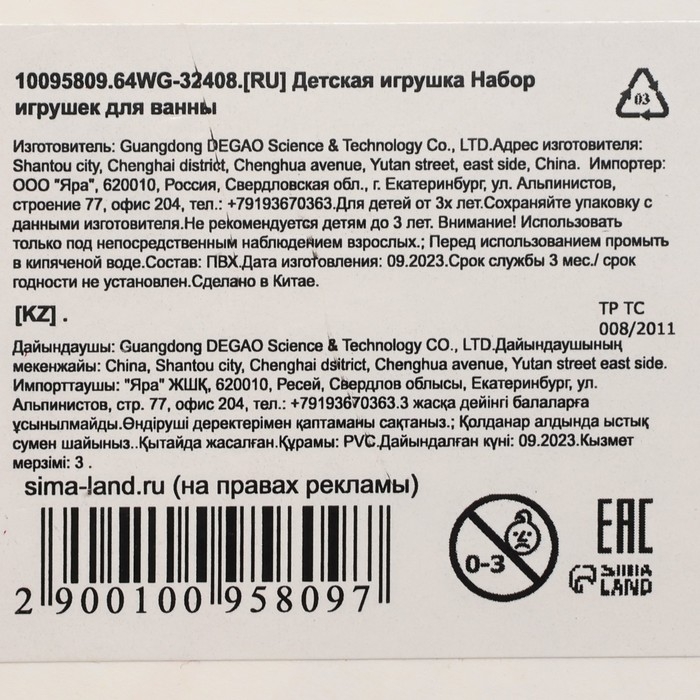 Набор резиновых игрушек для ванны «Морские друзья», 4 шт, Крошка Я Набор резиновых игрушек для ванны «Морские друзья», 4 шт, Крошка Я
