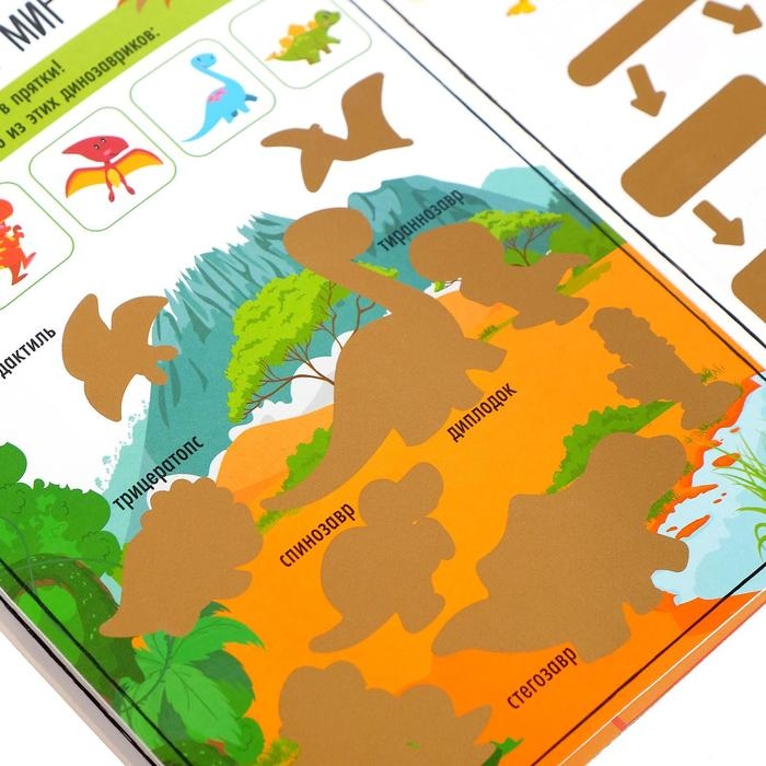 Активити-книга со скретч-слоем &laquo;Задания от львёнка&raquo;, 12 стр.