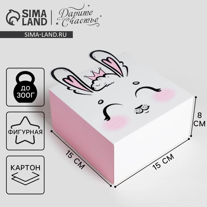 Коробка подарочная складная, упаковка, &laquo;Зайчик&raquo;, 15 х 15 х 8 см