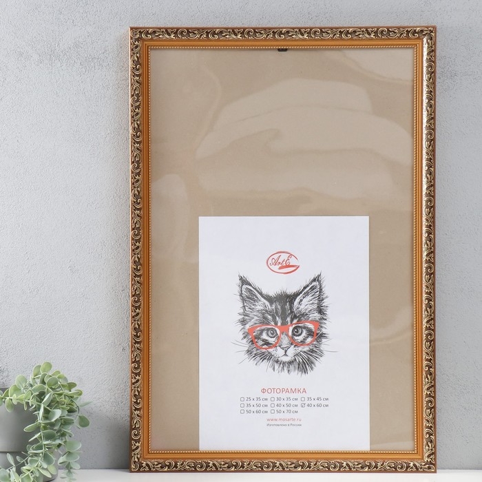 Фоторамка пластик 40х60 см, золото( пластиковый экран) Фоторамка пластик 40х60 см, золото( пластиковый экран)