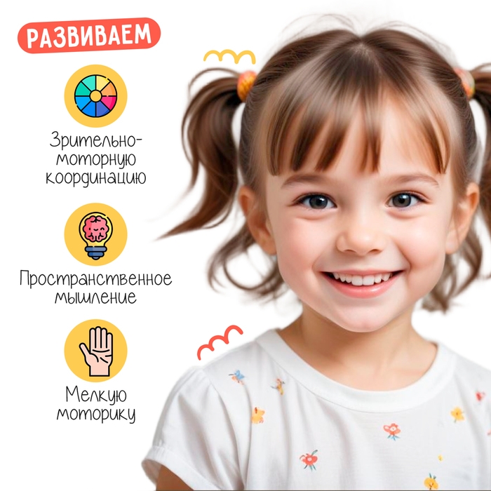 Развивающий набор «Шнуровальный планшет» Развивающий набор «Шнуровальный планшет»