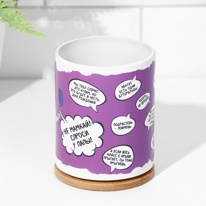 Кружка сублимация Кружка сублимация "Не мамкай", с нанесением