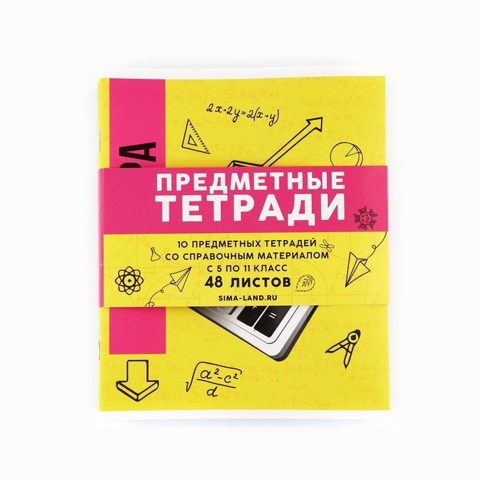 Набор тетрадей 48 листов, 10 предметов, внутренний блок №1 МИКС «1 сентября: Яркий» ТВИН лак, уф лак Набор тетрадей 48 листов, 10 предметов, внутренний блок №1 МИКС «1 сентября: Яркий» ТВИН лак, уф лак