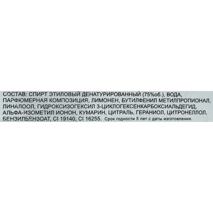 Туалетная вода мужская Instinct Platinum, 100 мл (по мотивам Egoiste Platinum (Chanel) Туалетная вода мужская Instinct Platinum, 100 мл (по мотивам Egoiste Platinum (Chanel)