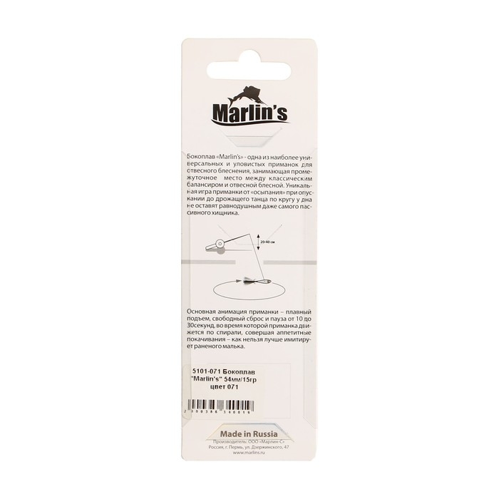 Бокоплав Marlin's, 5.4 см, 15 г, цвет 071 Бокоплав Marlin's, 5.4 см, 15 г, цвет 071
