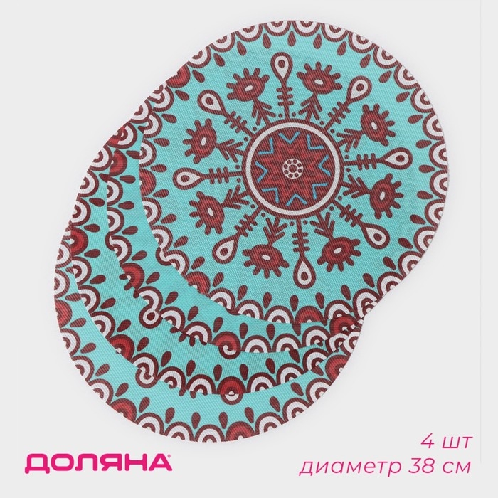 Салфетки сервировочные на стол Доляна «Колли», 4 шт, d=38 см, цвет бирюзовый Салфетки сервировочные на стол Доляна «Колли», 4 шт, d=38 см, цвет бирюзовый