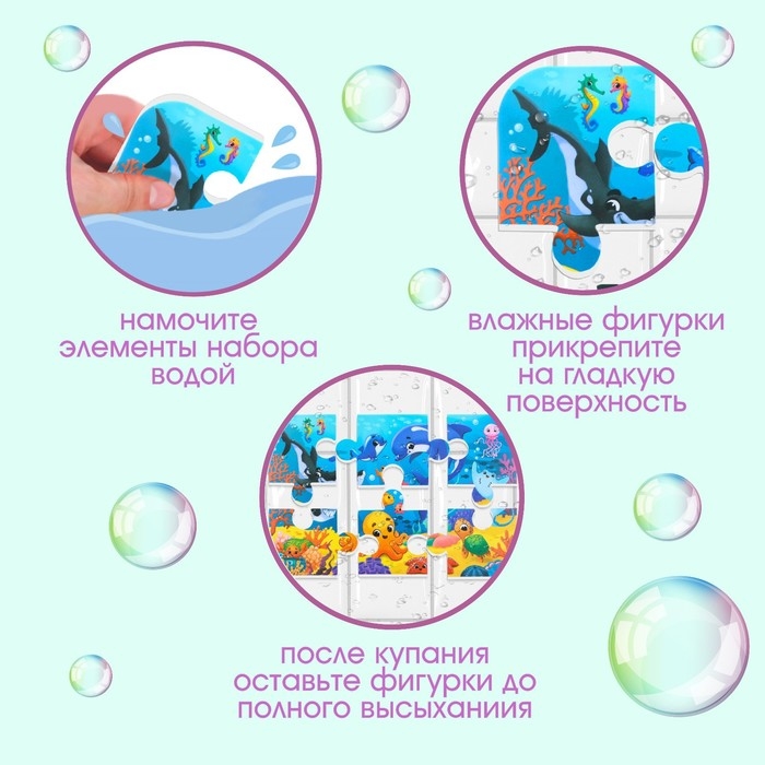 Мягкий пазл для малышей &laquo;Морской мир&raquo;, 6 деталей, Крошка Я