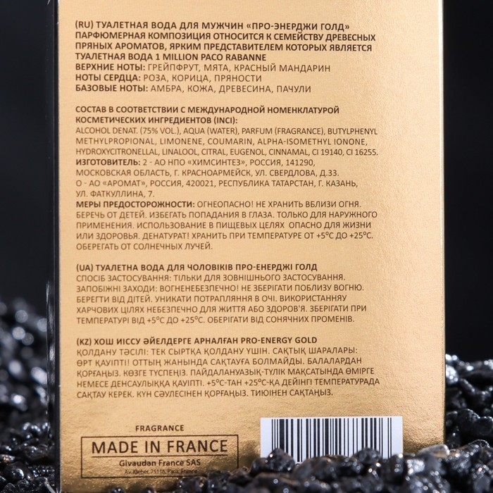 Туалетная вода мужская Pro-Energy Gold, 100 мл (по мотивам 1 Million (P.Rabanne) Туалетная вода мужская Pro-Energy Gold, 100 мл (по мотивам 1 Million (P.Rabanne)