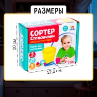 Набор для сортировки с пинцетом «Сортер-стаканчики: весёлые пуговки», по методике Монтессори