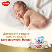 Подгузники Huggies Elite Soft, 4-6 кг (размер 2), 50 шт