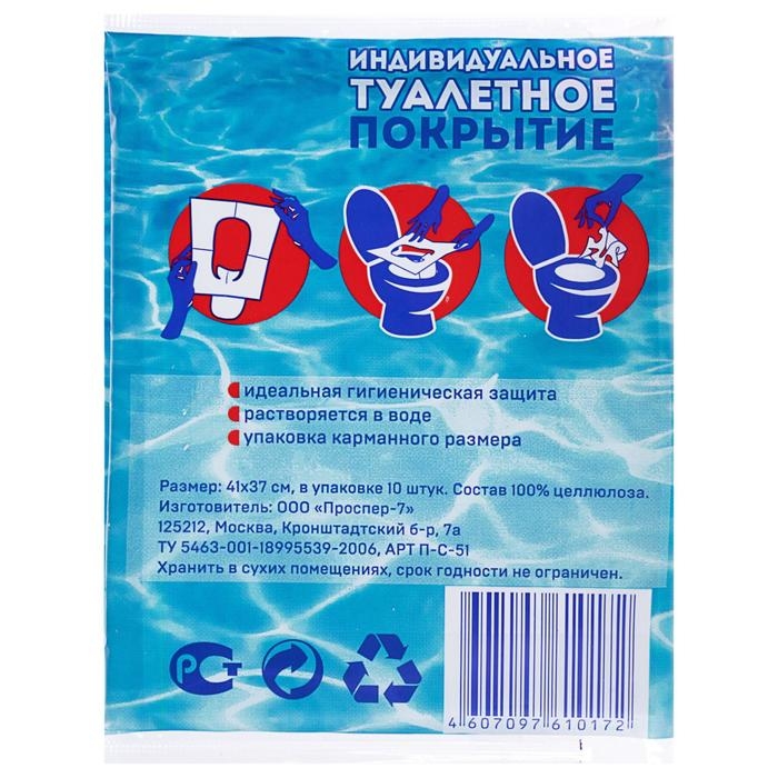 Одноразовое туалетное покрытие, 1/16 сложения, 10 шт Одноразовое туалетное покрытие, 1/16 сложения, 10 шт