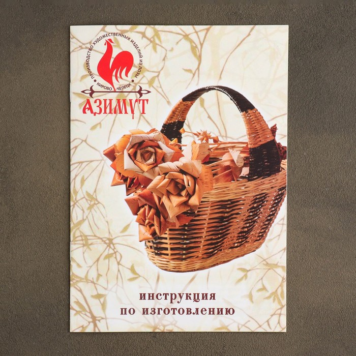 Набор для творчества  Набор для творчества "Плетение из лозы", круглая корзинка, 25,5*18,5/5 см