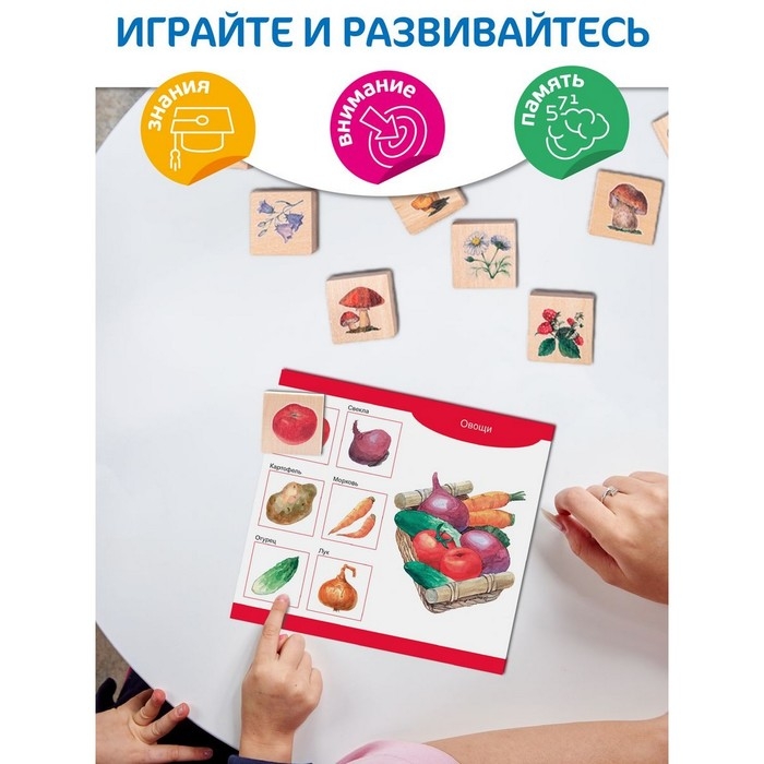 Лото деревянное «Собирай-ка» Лото деревянное «Собирай-ка»