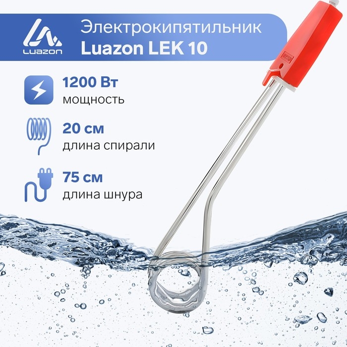 Электрокипятильник Luazon LEK 10, 1200 Вт, спираль кольцо, 29х3.5 см, 220 В, красный Электрокипятильник Luazon LEK 10, 1200 Вт, спираль кольцо, 29х3.5 см, 220 В, красный