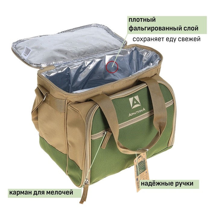 Термосумка  Термосумка "Арктика", с набором посуды для пикника на 3 человека, 13.5 л, 34 х 24 х 30.5 см