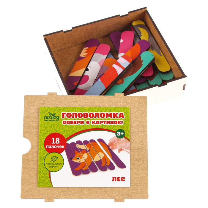 Головоломка. Собери 6 картинок «Лес», двусторонние палочки Головоломка. Собери 6 картинок «Лес», двусторонние палочки