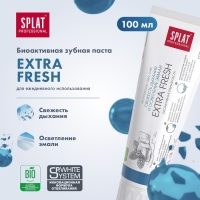 Зубная паста Splat Professional EXTRA FRESH, 100 мл