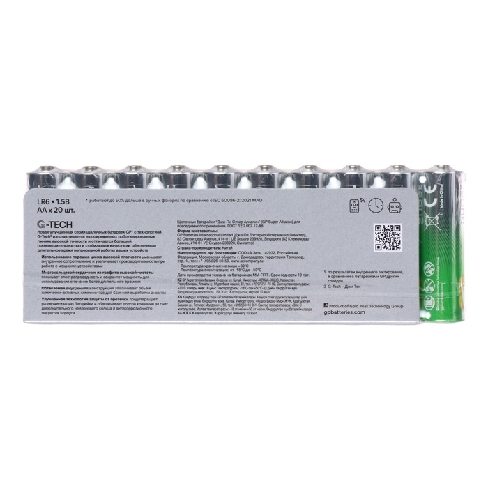 Батарейка алкалиновая GP Super Alkaline G-Tech, AA, LR6-20BOX, 1.5В, набор, 20 шт Батарейка алкалиновая GP Super Alkaline G-Tech, AA, LR6-20BOX, 1.5В, набор, 20 шт