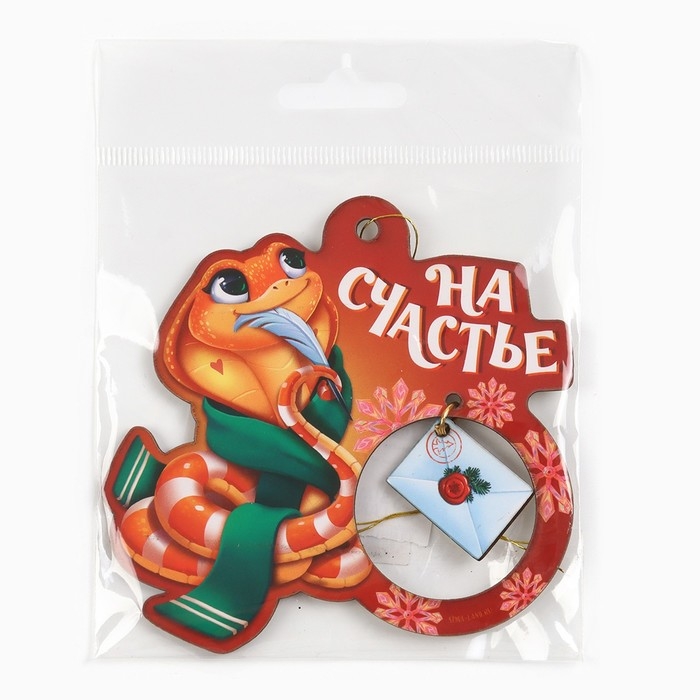 Ёлочная игрушка новогодняя «На счастье», на Новый год, 8 х 9,1 см Ёлочная игрушка новогодняя «На счастье», на Новый год, 8 х 9,1 см