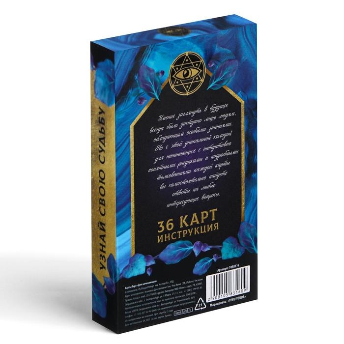 Оракул на Хэллоуин «Для начинающих», 36 карт (6х11 см), 16+ Оракул на Хэллоуин «Для начинающих», 36 карт (6х11 см), 16+