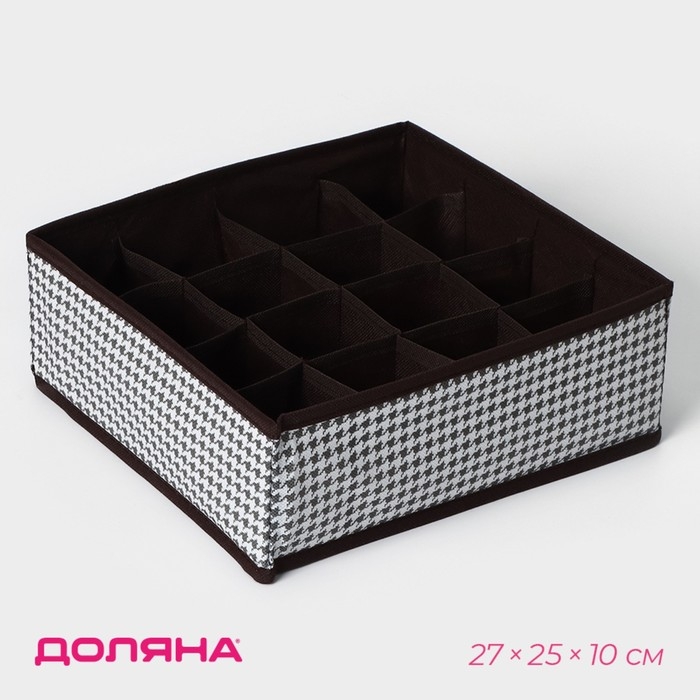 Органайзер для хранения белья Доляна «Вилли», 16 ячеек, 27×25×10 см, цвет бело-коричневый Органайзер для хранения белья Доляна «Вилли», 16 ячеек, 27×25×10 см, цвет бело-коричневый